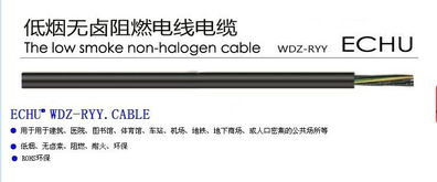 低烟无卤电缆WDZ RV BV RVV 环保型特种电线电缆厂家直销
